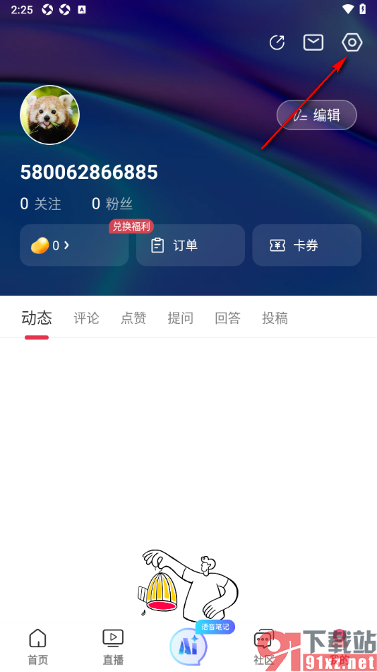 今视频app设置关闭应用退至后台自动小窗播放的方法