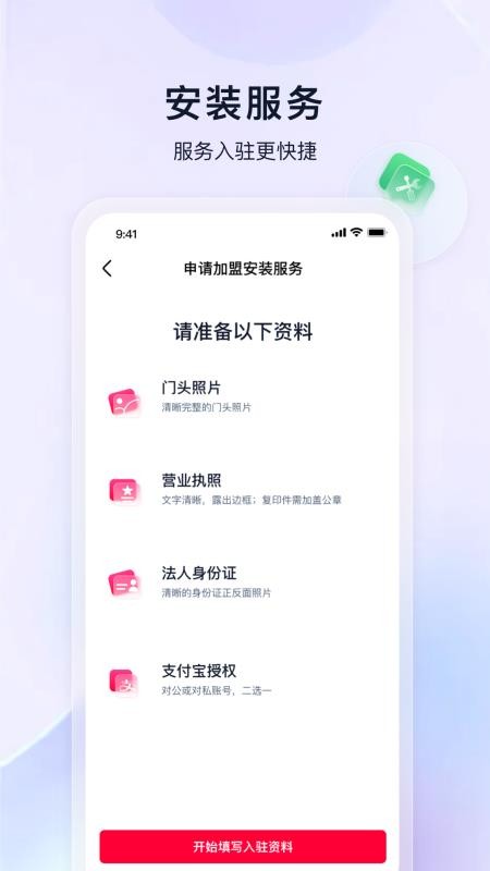 天猫养车商家官网版v0.2(4)