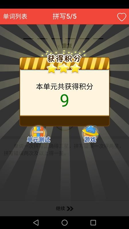 新概念英语单词通手机版v1.7.10(5)