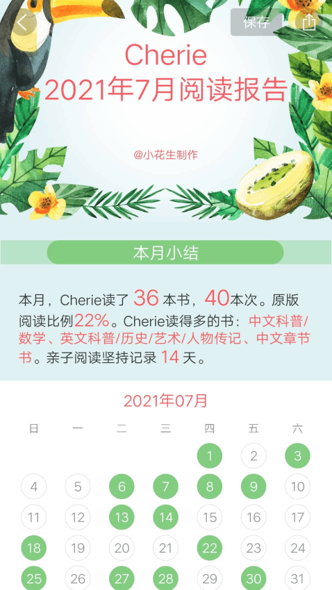 小花生手机版v4.3.6(4)