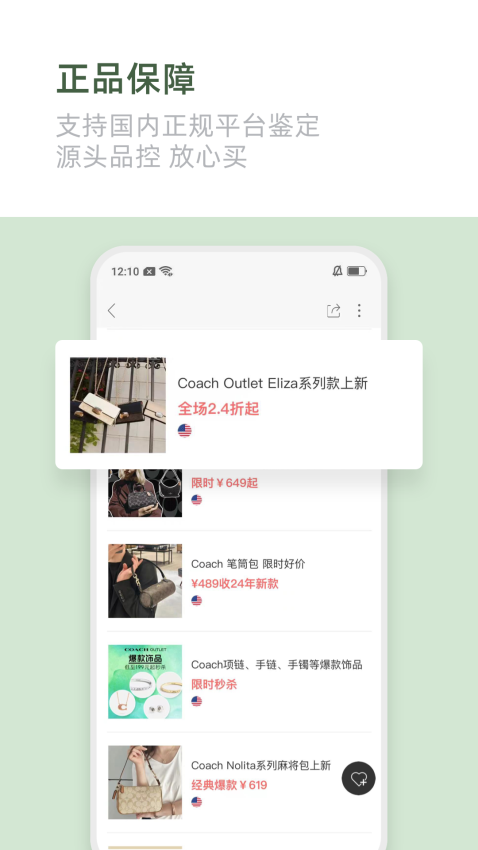 海淘1号官网版v2.18.37(1)