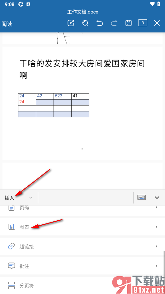 永中office手机版在文档中添加饼图图表的方法
