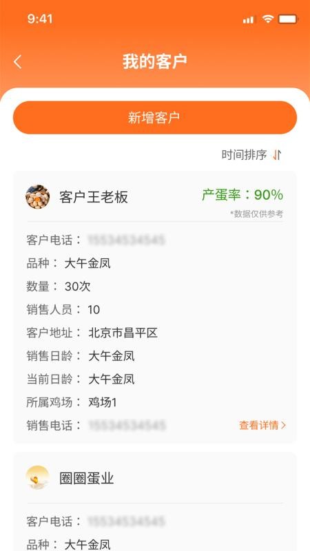 鸡蛋圈手机版v1.1.55(4)