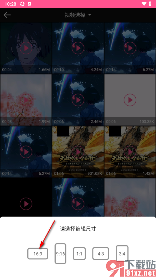 视频剪辑编辑app设置将多个视频拼接在一起的方法