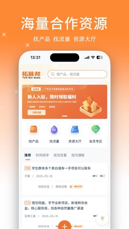 拓脉邦最新版v1.0.3(1)
