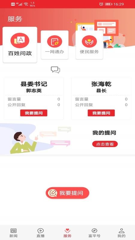 爱富平APPv1.4.1(3)