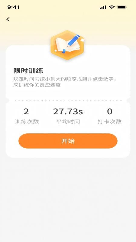 登科状元宝手机版v1.0.1(4)