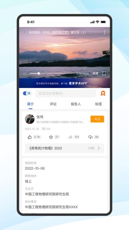 蔻享学术官网版v8.5.0(3)