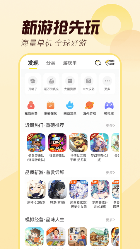闪玩免费版v2.7.9(1)