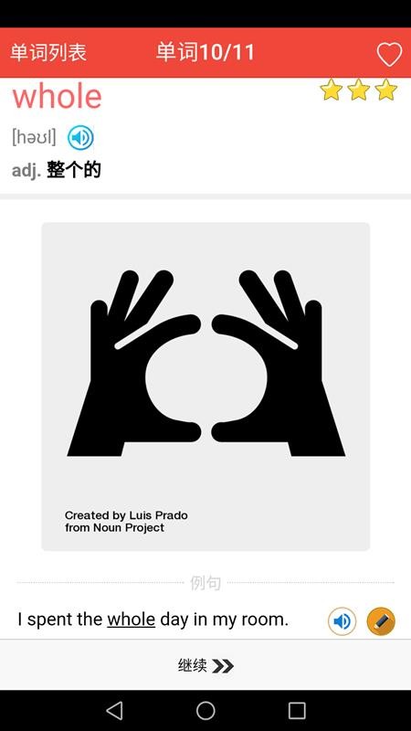 新概念英语单词通手机版v1.7.10(4)