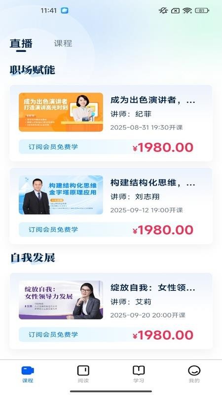 侻时刻免费版v1.2.1(4)