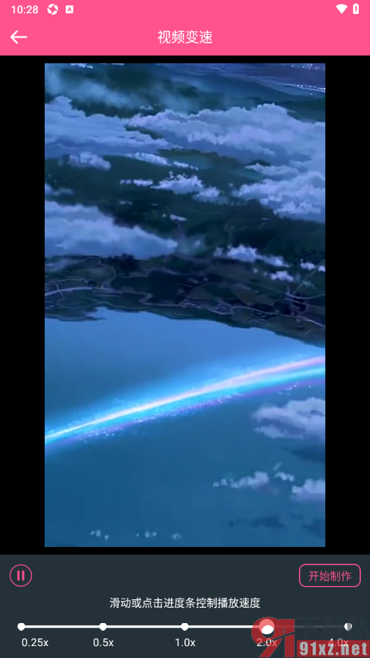 视频剪辑编辑app设置视频倍速播放的方法