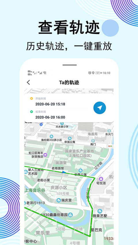 云踪手机定位寻人软件v1.8.9(3)