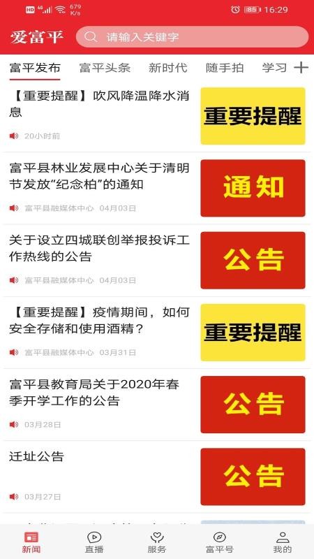 爱富平APPv1.4.1(1)