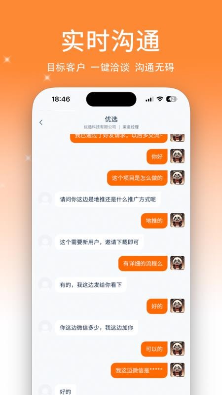 拓脉邦最新版v1.0.3(4)