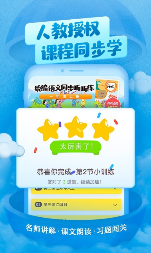 喜马拉雅儿童HD手机版v3.16.1(4)