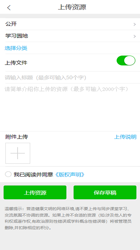 同步课堂免费版v3.7.1(2)