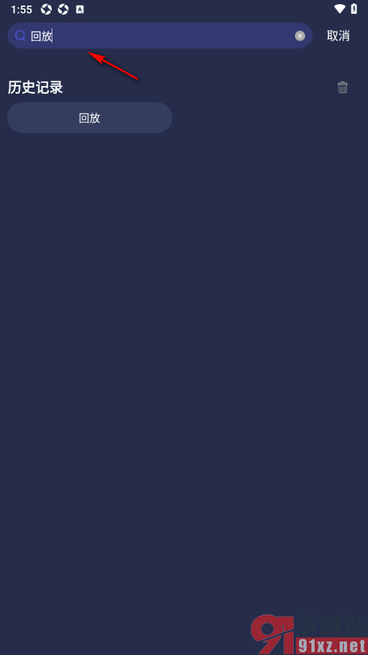 央视少儿APP查看以前的节目的方法