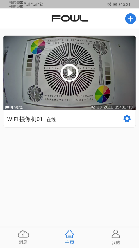 FOWLl摄像头appv3.0.26(2)