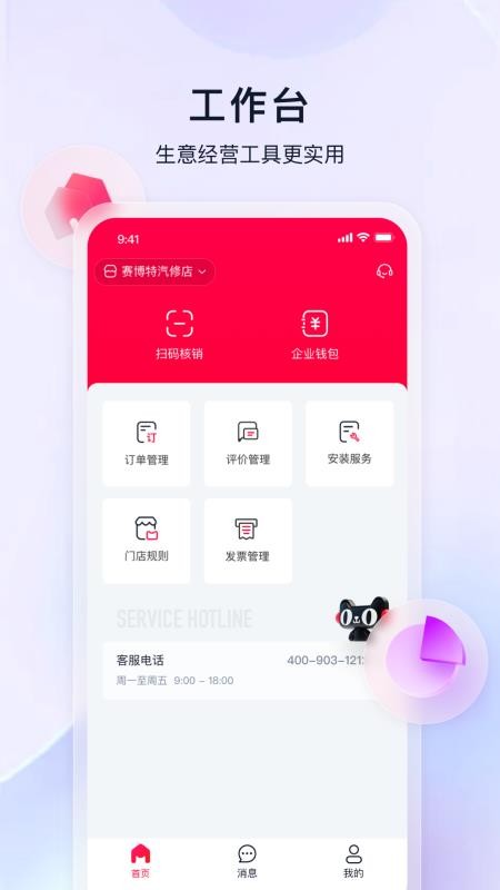 天猫养车商家官网版v0.2(1)
