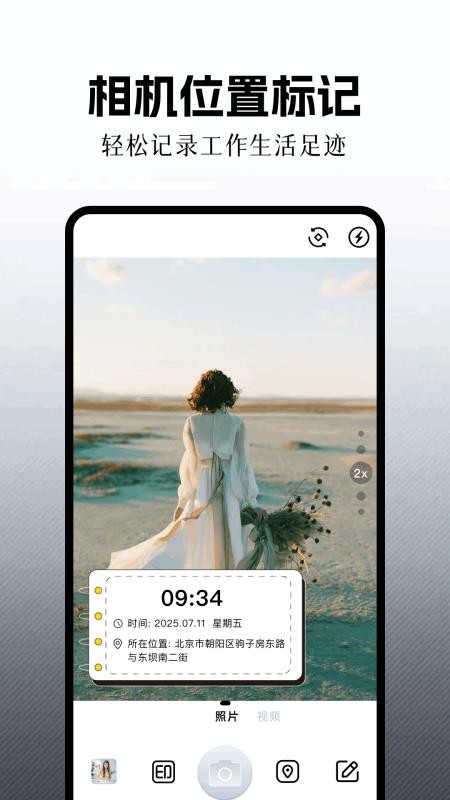 可曼相机免费版v1.10(2)