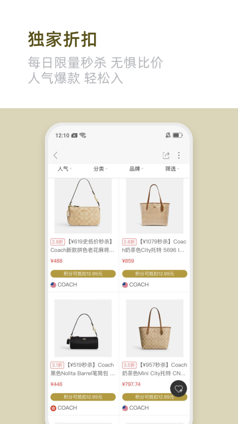 海淘1号官网版v2.18.37(2)
