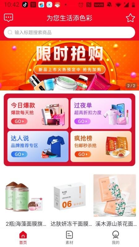 喜客宝官网版v2.6.70(1)