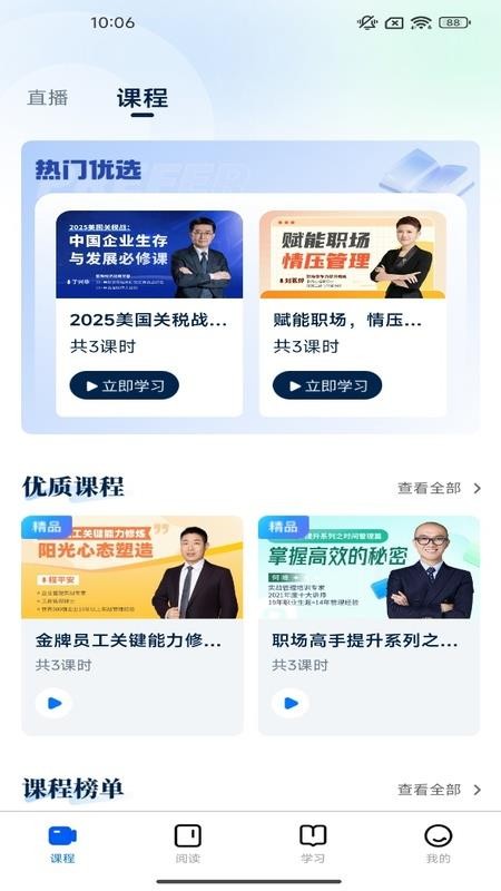 侻时刻免费版v1.2.1(1)