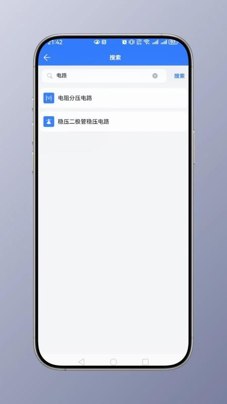 电工计算免费版v1.0(3)