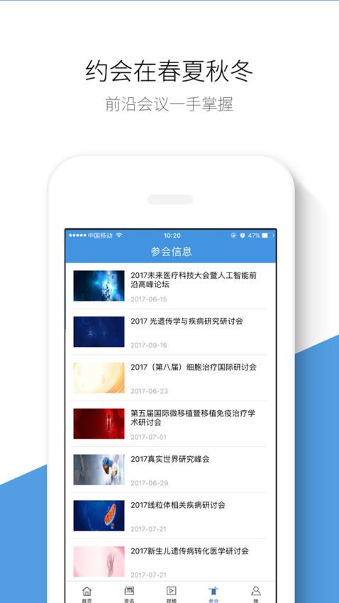 生物谷手机版v6.6.0(1)