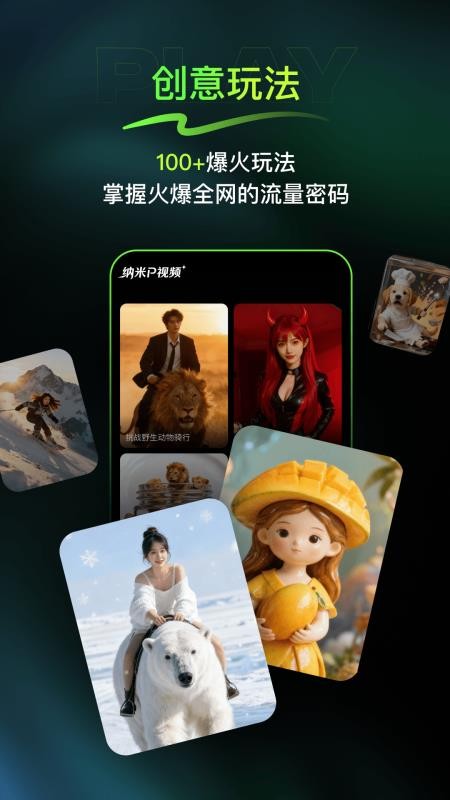 纳米P视频免费版v1.3.2(2)