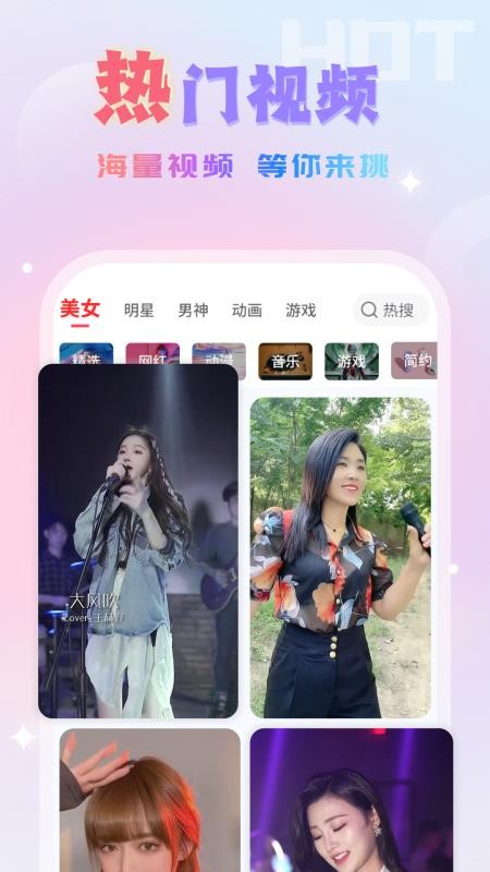 趣电秀客户端v1.0.5(2)