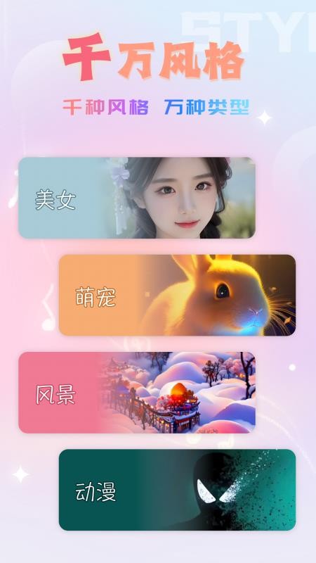 趣电秀客户端v1.0.5(3)