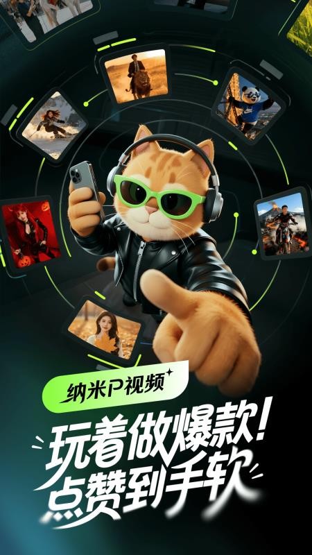 纳米P视频免费版v1.3.2(1)