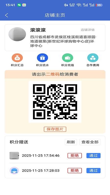 甄有部落官方版v1.0.33(4)