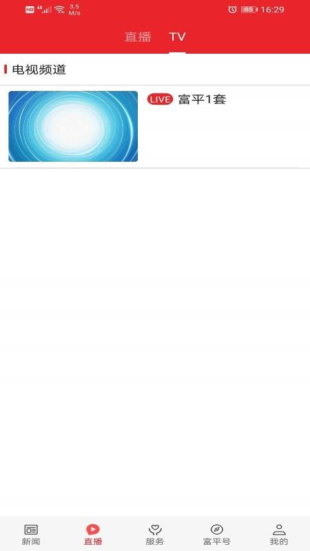 爱富平APPv1.4.1(2)