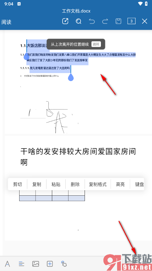 永中office手机版设置文档文字不显示多级编号的方法