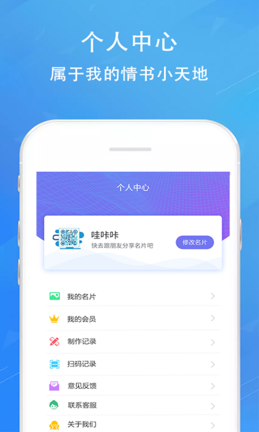 二维码情书生成器手机版v2.8.5(2)