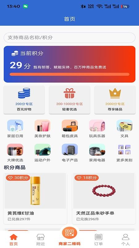 甄有部落官方版v1.0.33(1)