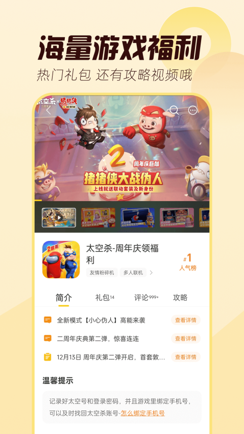 闪玩免费版v2.7.9(3)