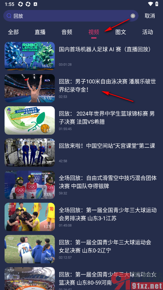 央视少儿APP查看以前的节目的方法
