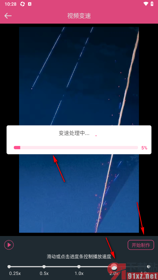 视频剪辑编辑app设置视频倍速播放的方法