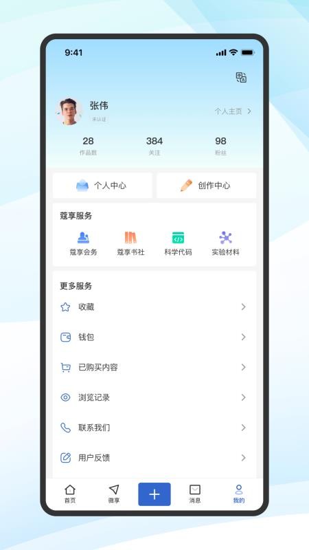 蔻享学术官网版v8.5.0(5)