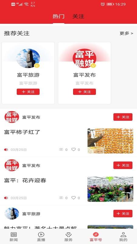 爱富平APPv1.4.1(4)