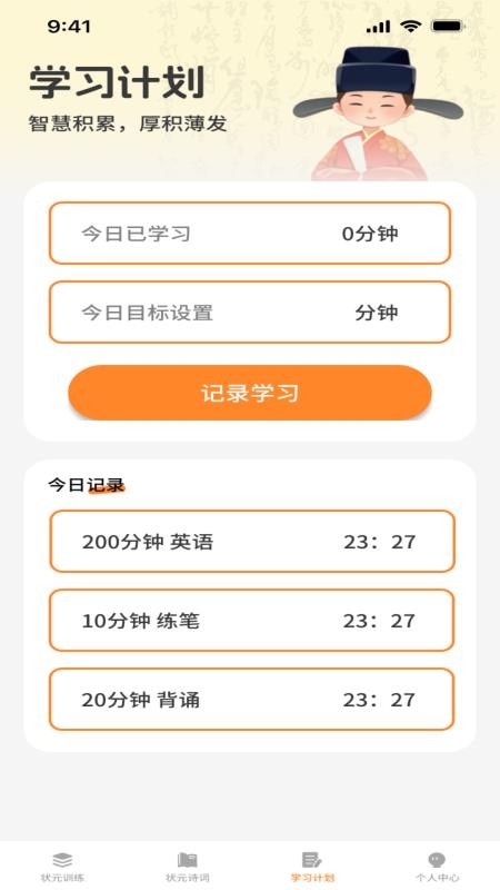 登科状元宝手机版v1.0.1(3)