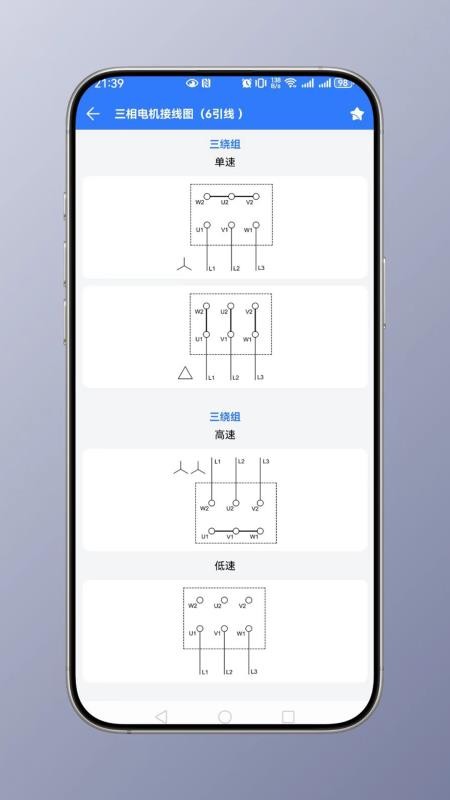 电工计算免费版v1.0(5)
