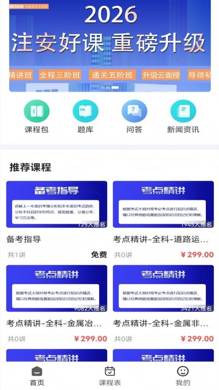 本质安全最新版本v1.1.0(1)