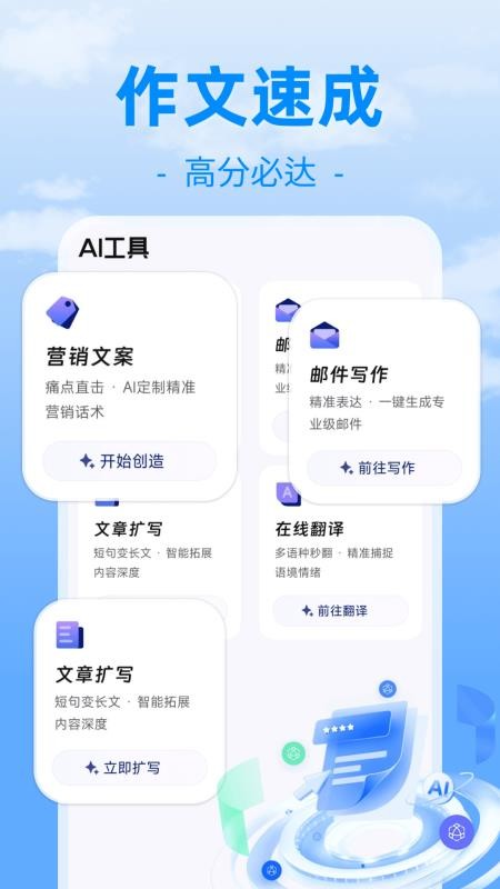内容创作助手APPv1.0.0(2)