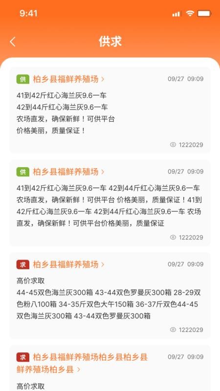 鸡蛋圈手机版v1.1.55(3)