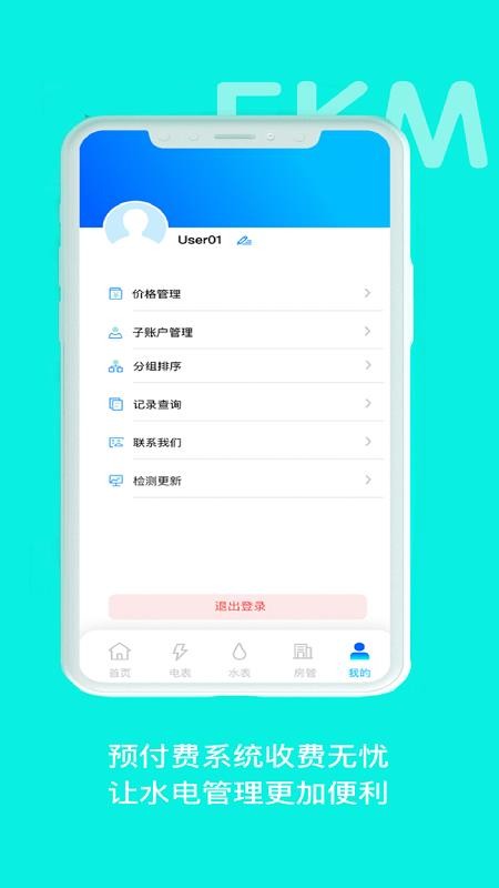 智享云控官网版v5.2.1(3)